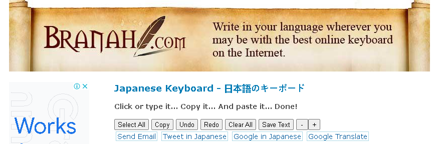 Branah.com Japanese Keyboard Online